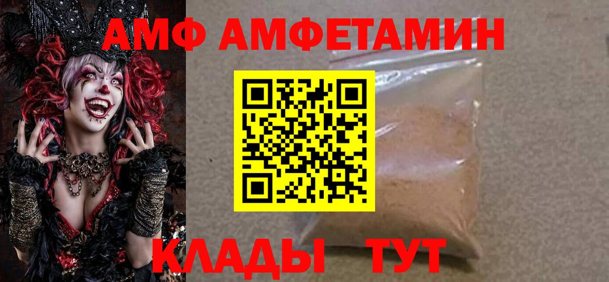 Amphetamine  Вход с VPN  Знаменск  Amphetamine 98% 