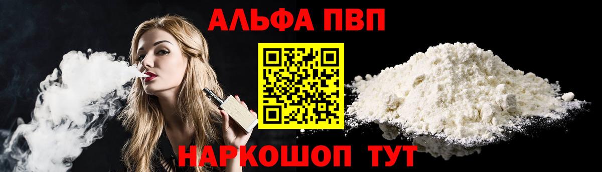 Знаменск  Альфа ПВП  Alfa_PVP СК КРИС  Вход с VPN  APVP VHQ  APVP СК 