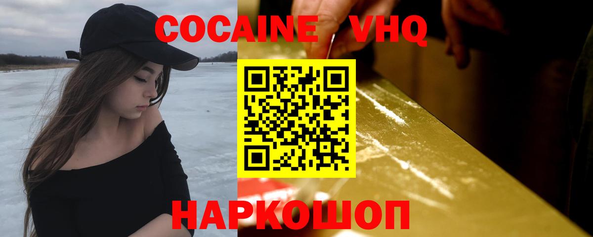КОКАИН 99% Знаменск