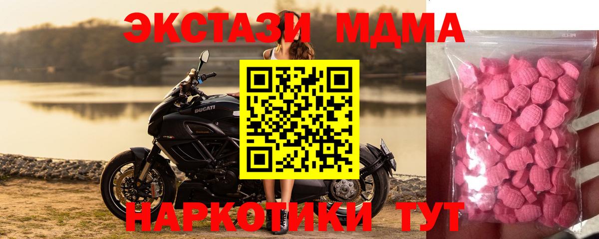 Знаменск  Ecstasy Дубай  цены   Вход с VPN  Экстази 280мг  Экстази 