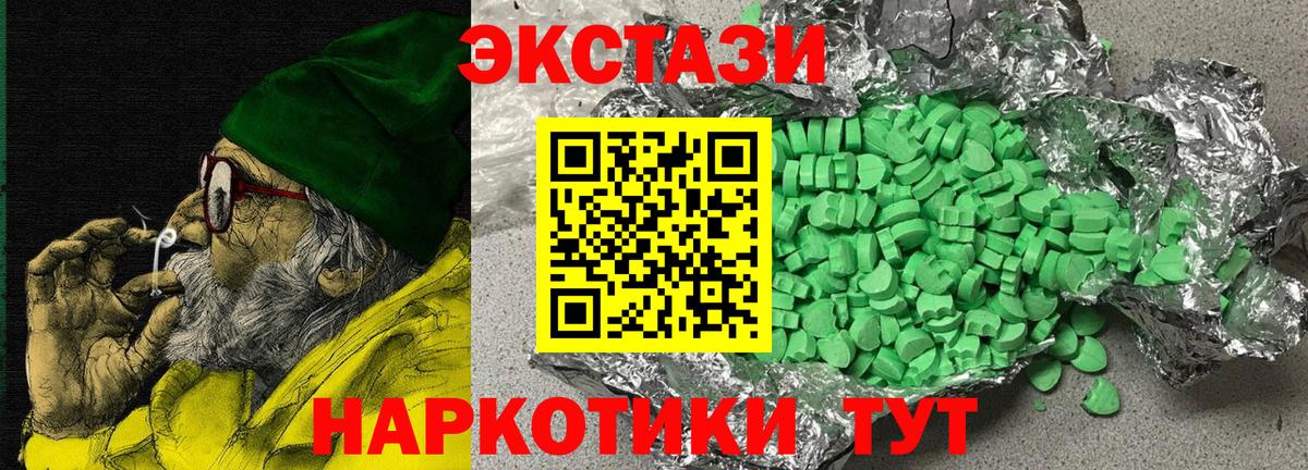 Ecstasy 250 мг Знаменск