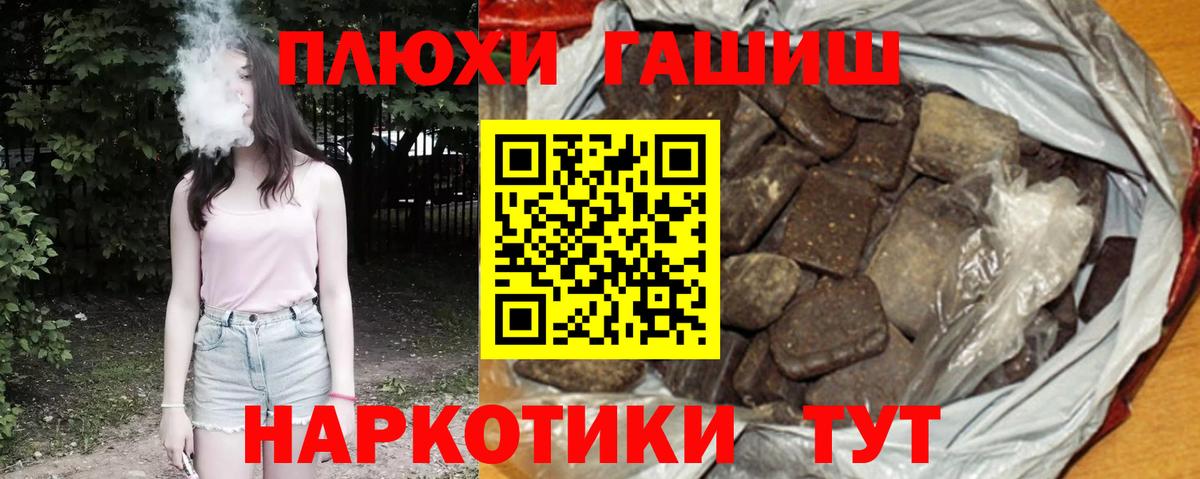 ГАШ hashish  ГАШИШ гашик  ГАШ  Вход с VPN  Знаменск 