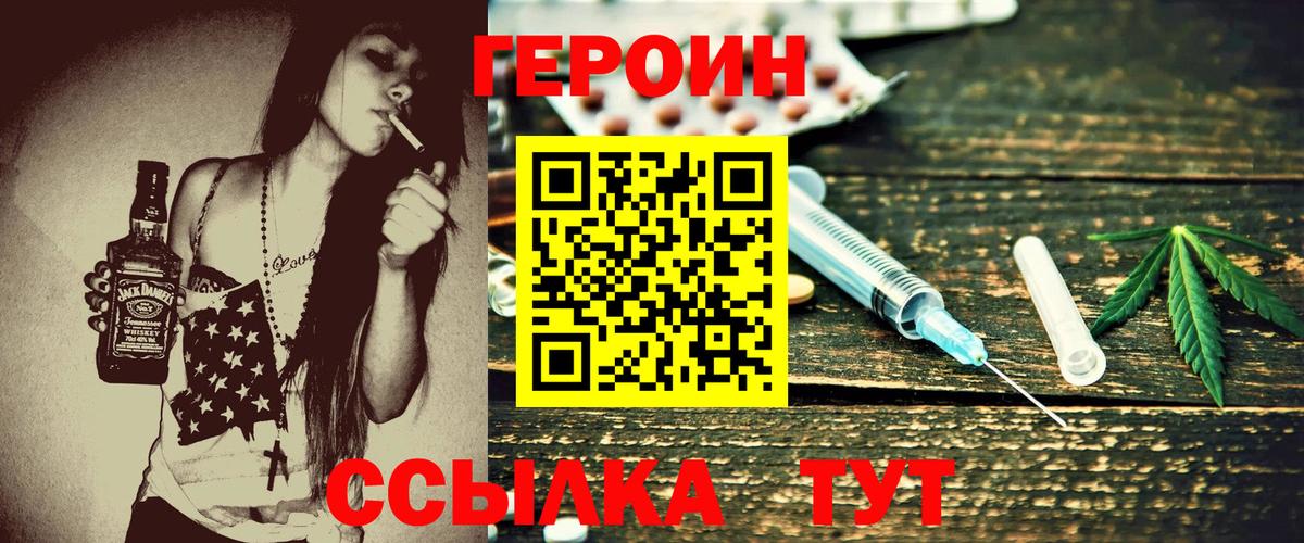 Знаменск  Героин гречка  Вход с VPN 