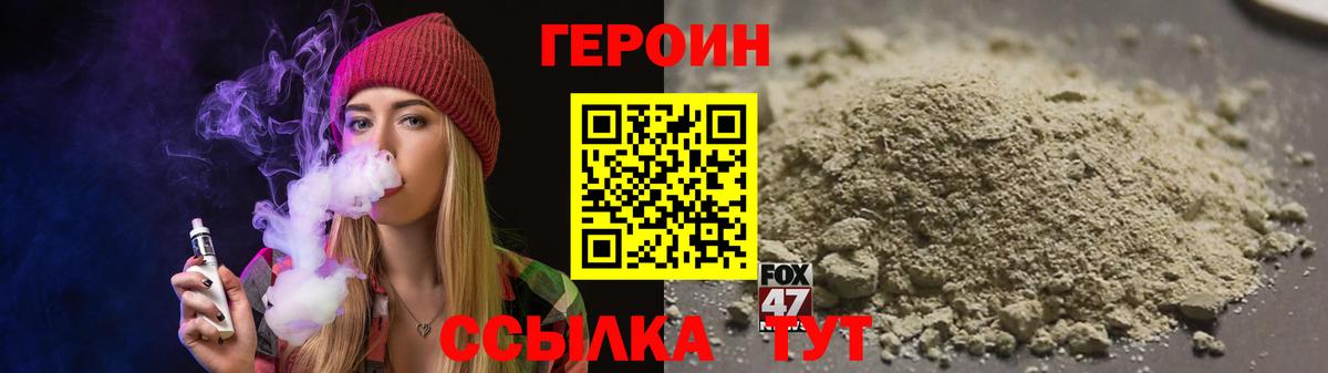 Героин хмурый Знаменск