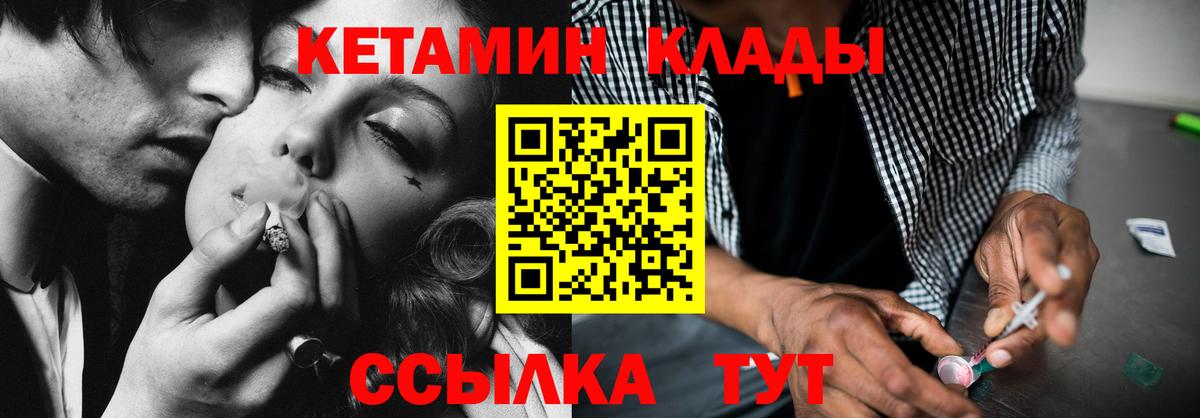 Знаменск  КЕТАМИН ketamine  Вход с VPN 