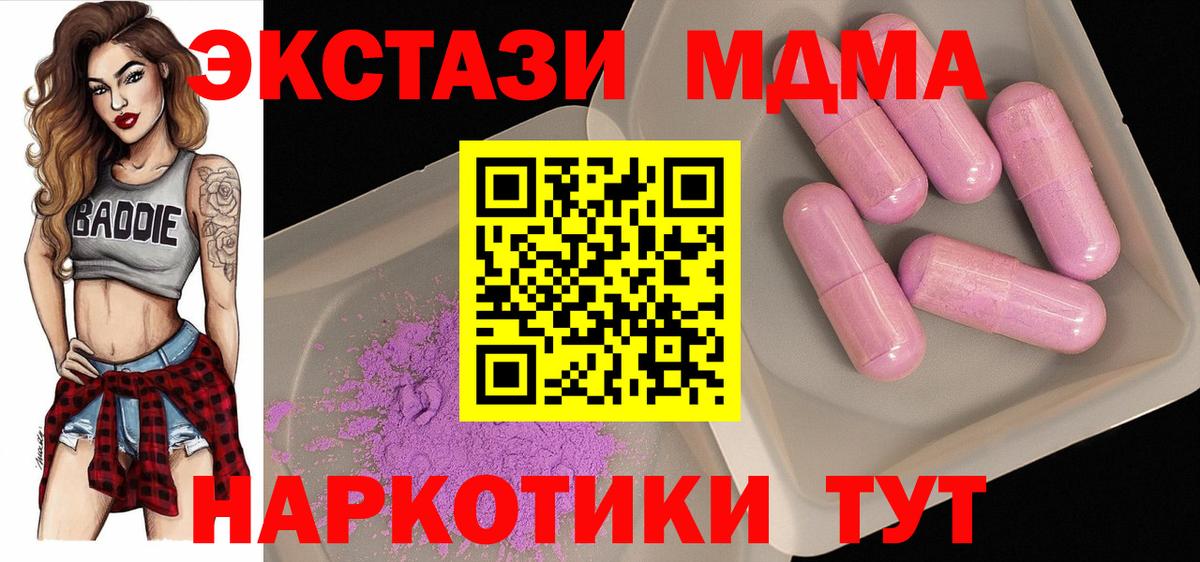 МДМА VHQ Знаменск