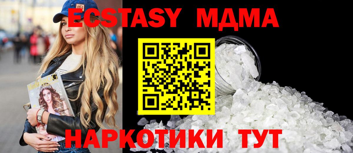 МДМА  MDMA кристаллы  Знаменск  Вход с VPN  MDMA crystal 