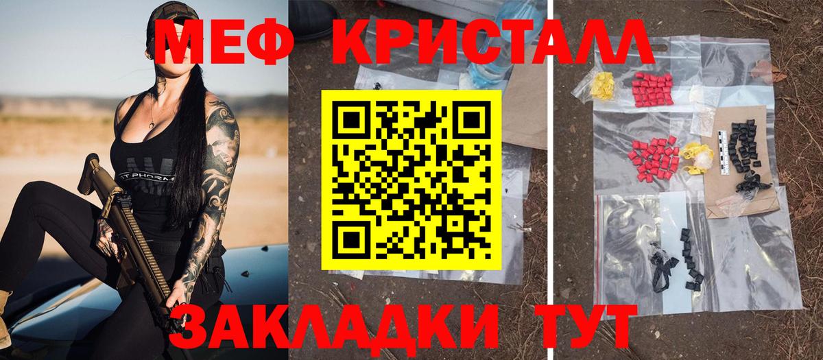 МЕФ Знаменск