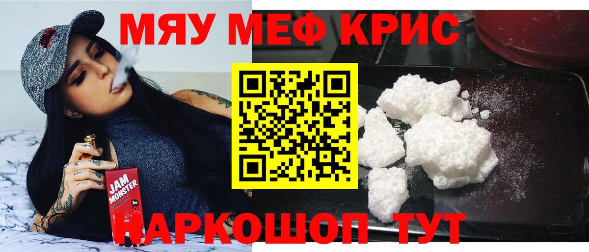 хочу   Мефедрон 4 MMC  МЕФ  Вход с VPN  Знаменск 