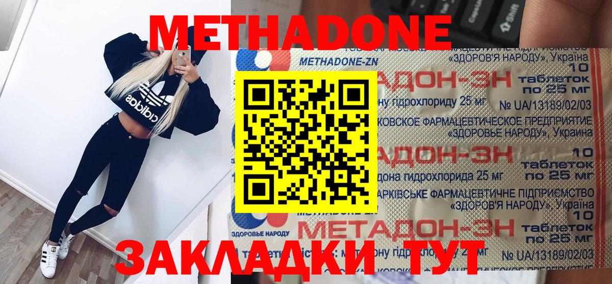 МЕТАДОН VHQ  МЕТАДОН белоснежный  Знаменск  Вход с VPN 