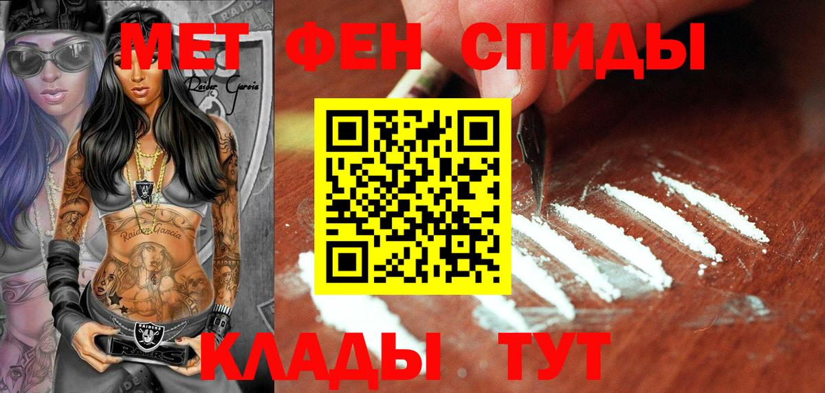 Первитин пудра  Первитин пудра  Знаменск  Вход с VPN 