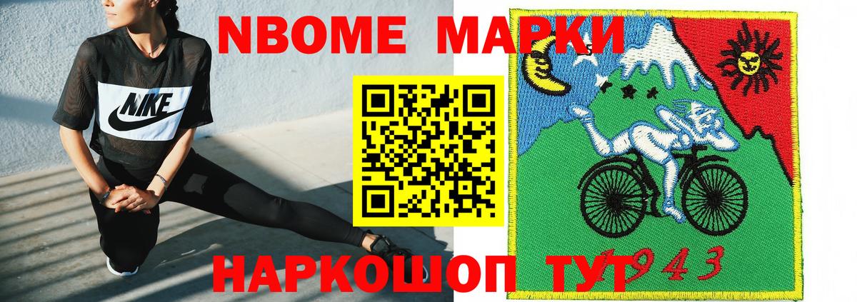 Марки N-bome  Вход с VPN  Знаменск  что такое   Марки 25I-NBOMe 1,5мг 