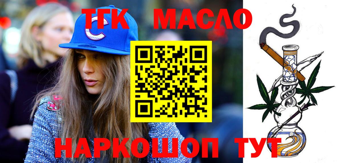 Знаменск  ТГК Wax  дарнет шоп  Вход с VPN 
