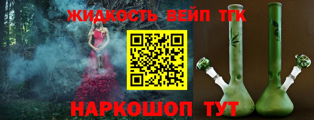 Дистиллят ТГК THC oil Знаменск