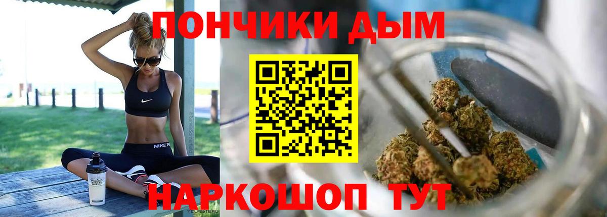 Знаменск  МАРИХУАНА LSD WEED  Шишки марихуана Bruce Banner  Вход с VPN  Шишки марихуана ГИДРОПОН 